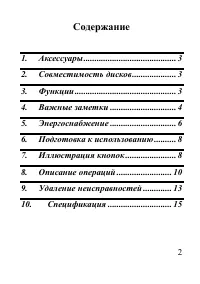 Страница 2