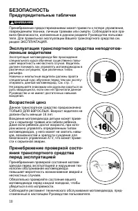 Страница 10