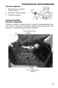Страница 101