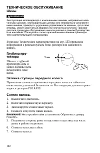 Страница 102