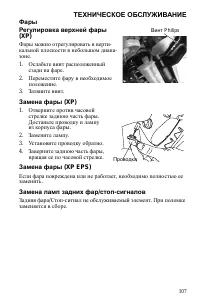 Страница 107