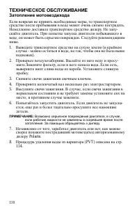 Страница 110