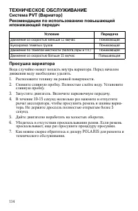Страница 114