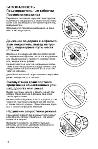 Страница 12