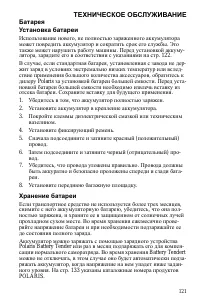 Страница 121