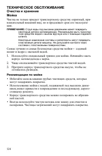 Страница 124