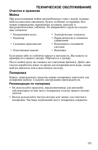Страница 125