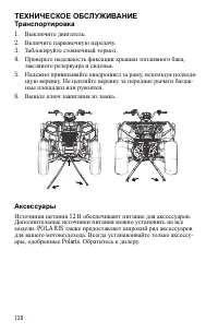 Страница 128