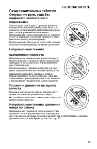 Страница 13