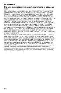 Страница 138