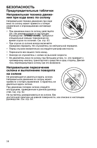 Страница 14