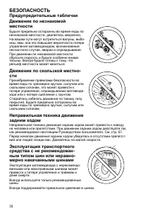 Страница 16
