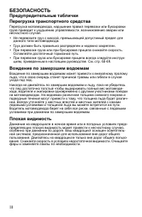 Страница 18
