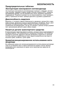 Страница 19