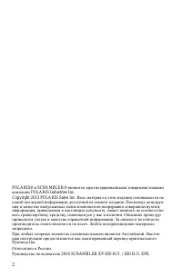 Страница 2