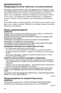 Страница 20