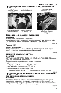 Страница 21