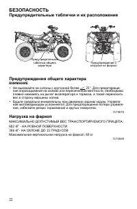 Страница 22