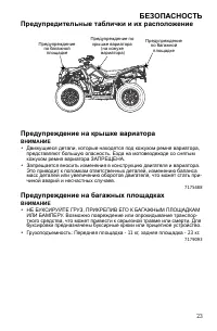 Страница 23