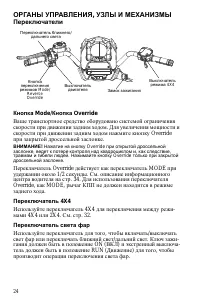 Страница 24