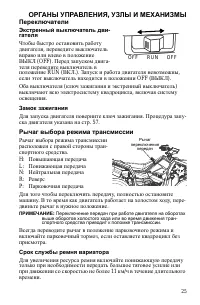 Страница 25