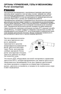 Страница 26