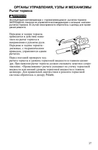 Страница 27