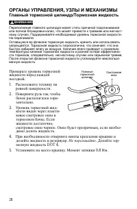 Страница 28