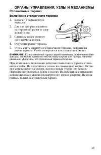 Страница 29