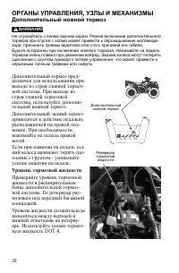 Страница 30