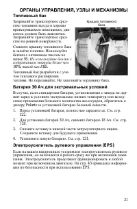 Страница 31