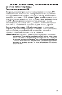 Страница 33