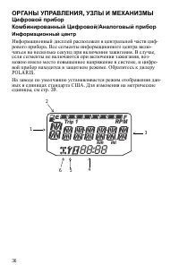 Страница 36
