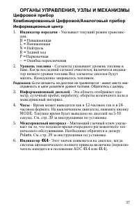 Страница 37