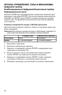 Страница 38