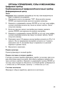 Страница 39