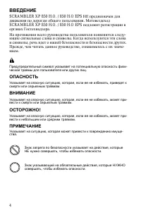 Страница 4