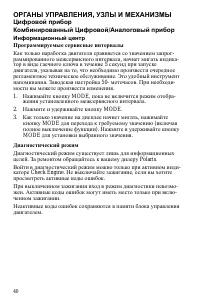 Страница 40
