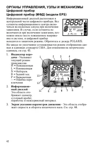 Страница 42