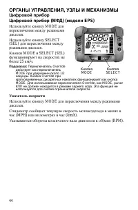 Страница 44