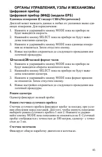 Страница 45
