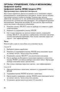 Страница 46