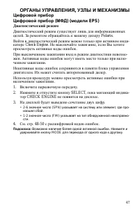 Страница 47
