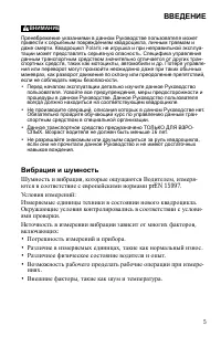 Страница 5