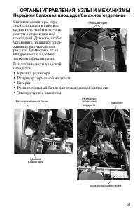Страница 51