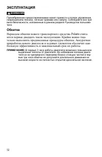 Страница 52