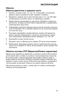 Страница 53