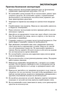 Страница 55
