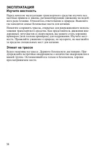 Страница 56