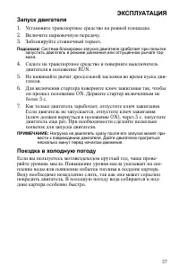 Страница 57
